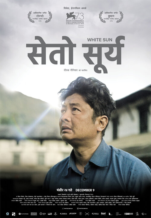 Nepali feature film