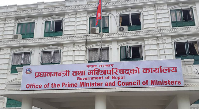 File: Office of the Prime Minister and Council of Ministers