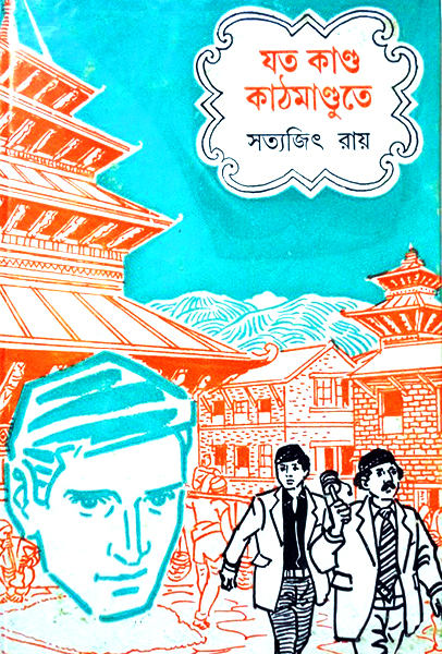 feluda