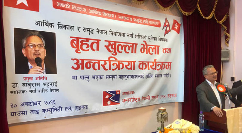 Take action against Lokman, but don’t spare other corrupt political figures, says Baburam Bhattarai