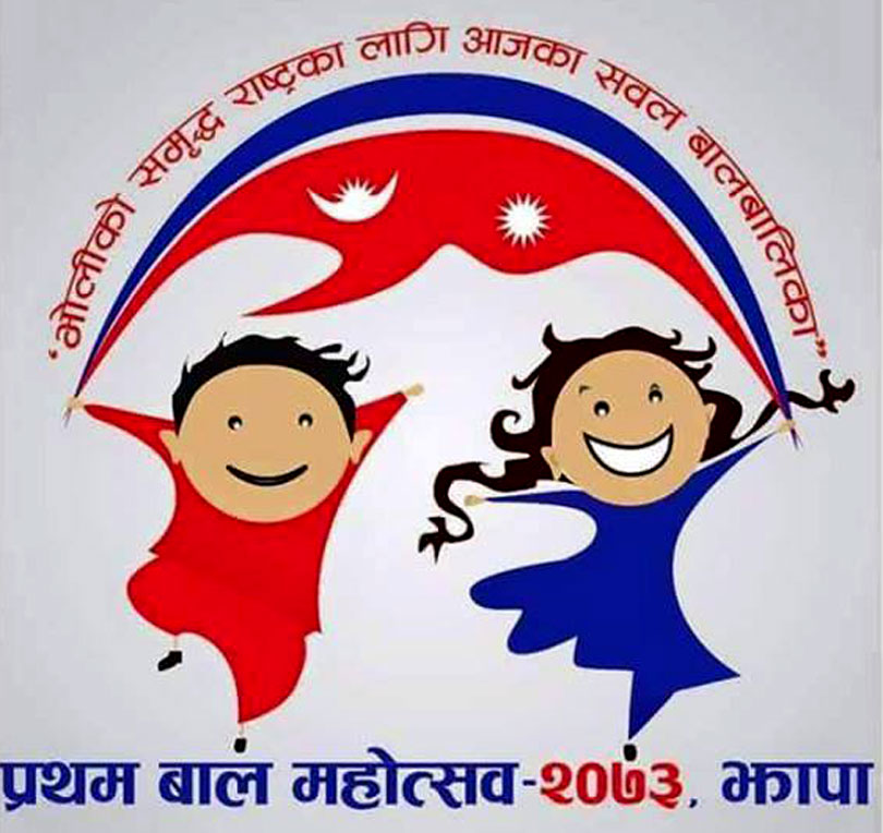 Children’s festival on the cards in Jhapa, organiser claims it to be the first of its kind in Nepal