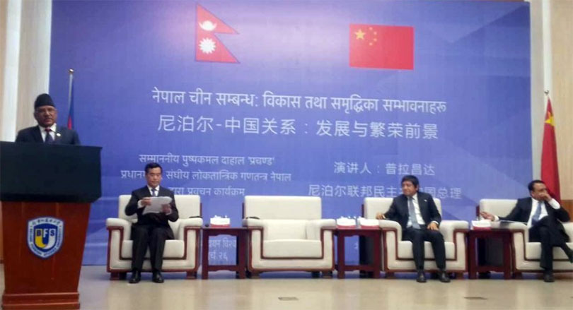 Connectivity is our main agenda with China: Prachanda