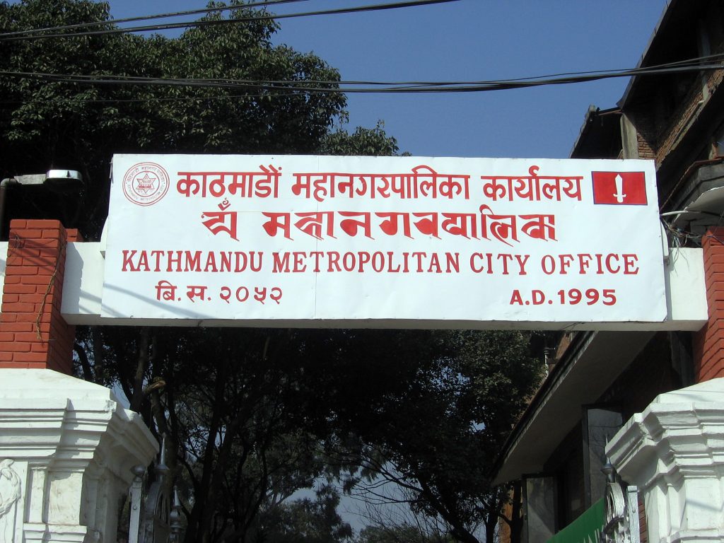 The Kathmandu metropolitan city central office - KMC