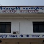 Nepali Congress Central Disciplinary Committee to meet today