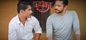 Panchebaja Movie Review: A tale of friendship and betrayal