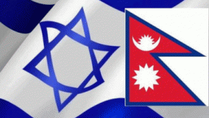 First meeting of Nepal-Israel Consultation Mechanism held in Kathmandu