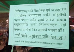 Govt doctors on strike against staff adjustment law
