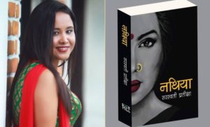 Court tells author Pratikshya to correct her novel and apologise to Badis
