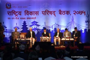 Development Council meeting to finalise foundation for 15th plan