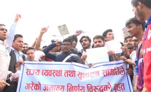 Govt job aspirants demonstrate against House