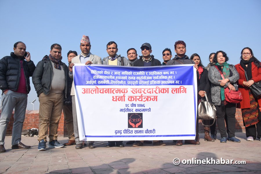 File: Conflict victims and survivors demonstrate at Maitighar Mandala on Monday, January 13, 2020.