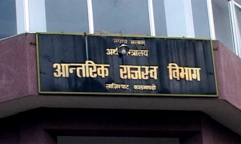 File: Inland Revenue Department (IRD), Kathmandu