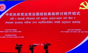 NCP, CPC hold joint event, but NCP’s foreign affairs dept is uninformed
