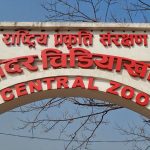 Central Zoo at Jawalakhel reopens