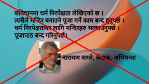Narayan Wagle grossly misquoted in viral post
