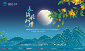 Chinese Mid-Autumn festival celebrated virtually in Nepal