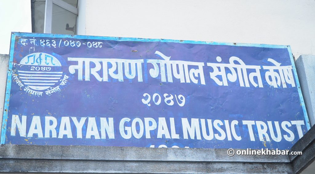 narayan gopal music trust