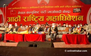 CPN-Maoist Centre’s general convention begins, to elect a new central committee