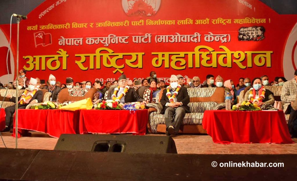 CPN-maoist-general convention