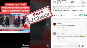 Viral TikTok videos claim Nepal imposed lockdown again. But, that’s false