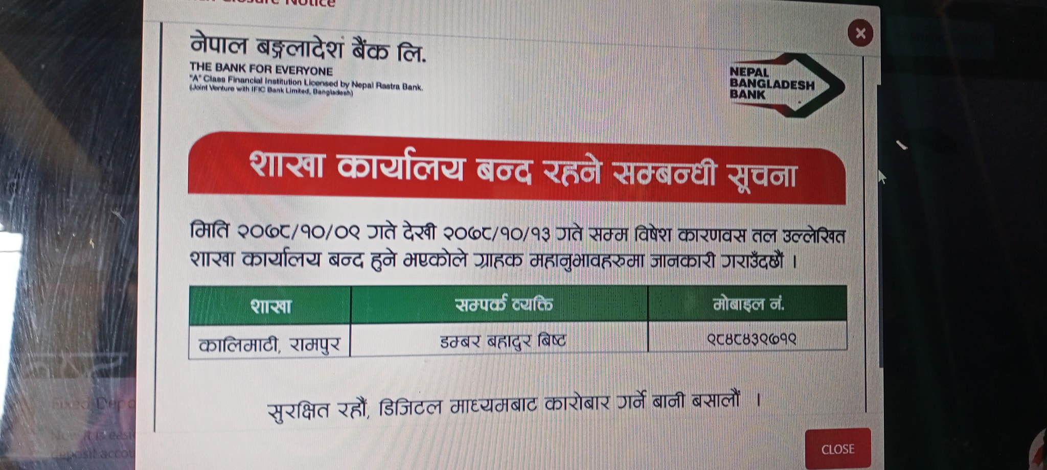 This notice reads a branch of Nepal Bangladesh Bank has been closed due to the rising coronavirus infections among the staff.