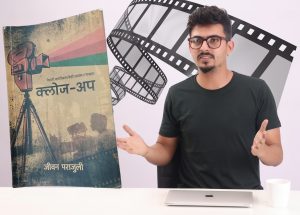 Close-up: A multidimensional portrayal of the Nepali film industry through a journalistic lens