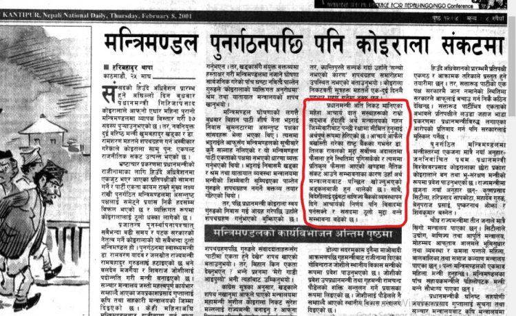 Kantipur reports on cabinet reshuffle by then prime minister, Girija Prasad Koirala in February 2001, when Mahesh Acharya was stripped of the finance portfolio.