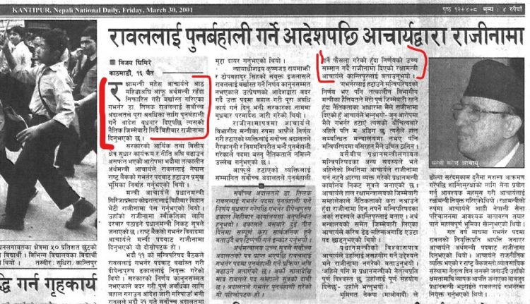 Kantipur reports on Mahesh Acharya’s resignation following Governor Rawal’s reinstatement by the Supreme Court.