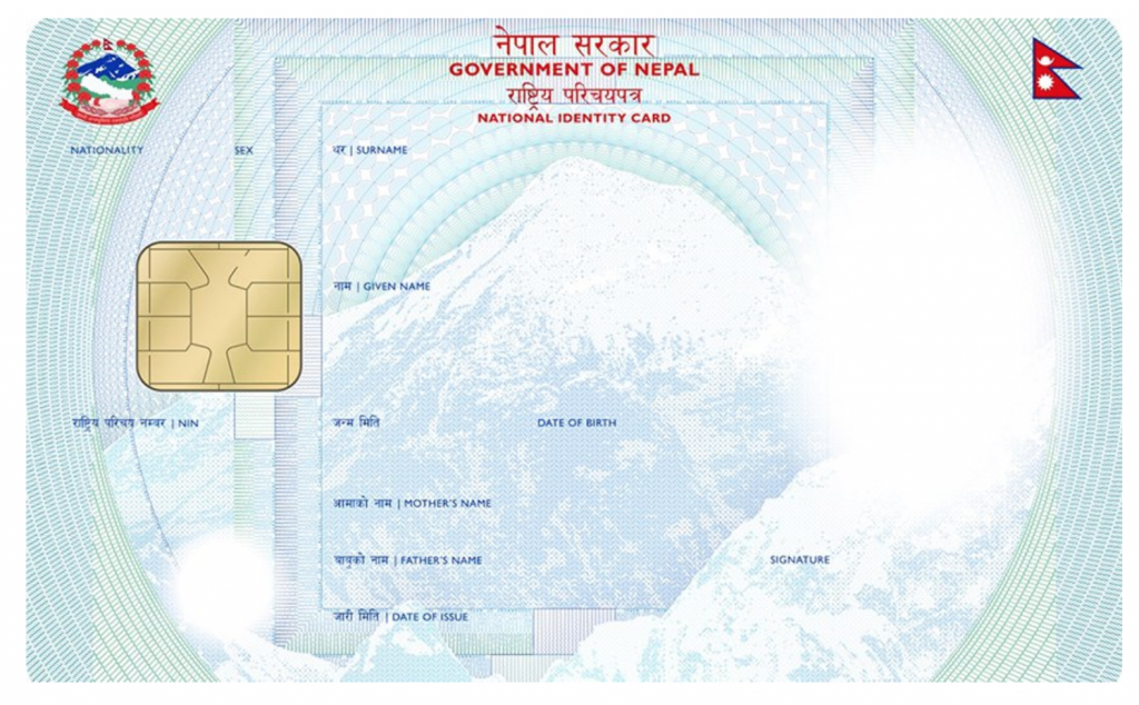 Nepal's national ID card/identity card. Photo: wikipedia