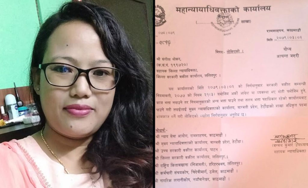 Assistant attorney Sangita Thokar has been transferred from the Lalitpur District Government Attorney's Office for not giving in to the pressure for weakening a rape case, in June 2022.