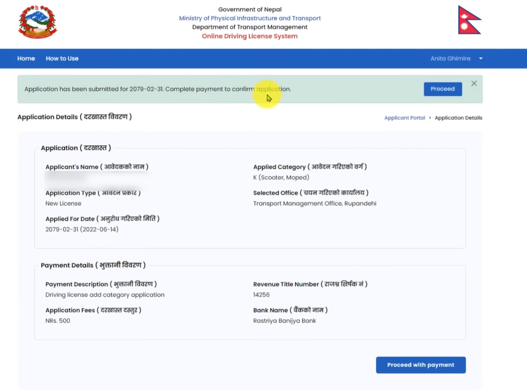 How To Apply For Nepal Driving Licence On New Online System   Screenshot 20220611 230543 YouTube 