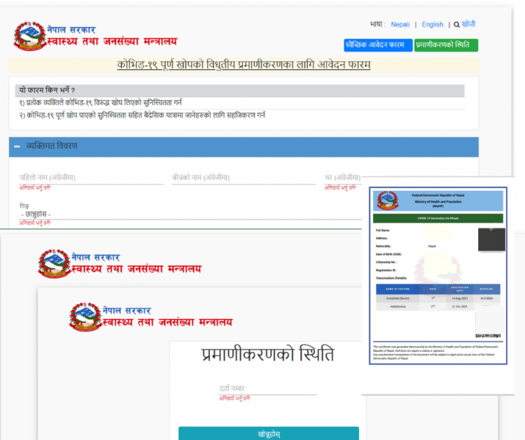 A screenshot of the Health Ministry website for Covid vaccine certificate registration and a vaccine certificate. South Asia Check