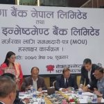 Nepal Investment, Mega banks endorse final agreement for merger