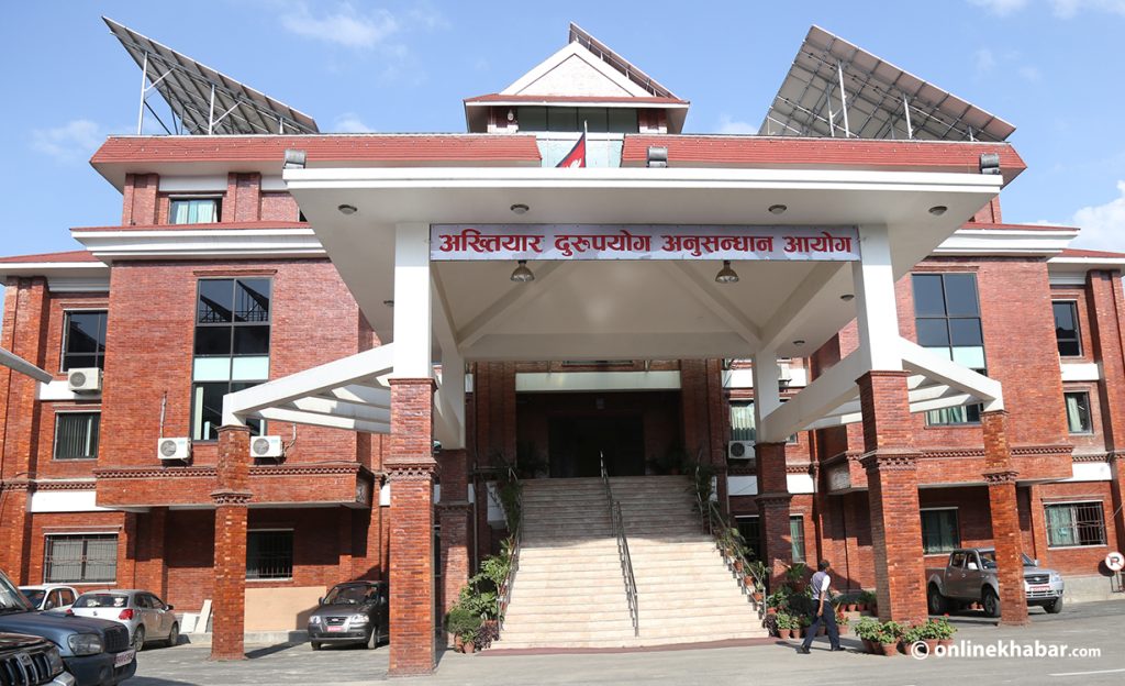 The Commission for the Investigation of Abuse of Authority (CIAA) central office in Kathmandu