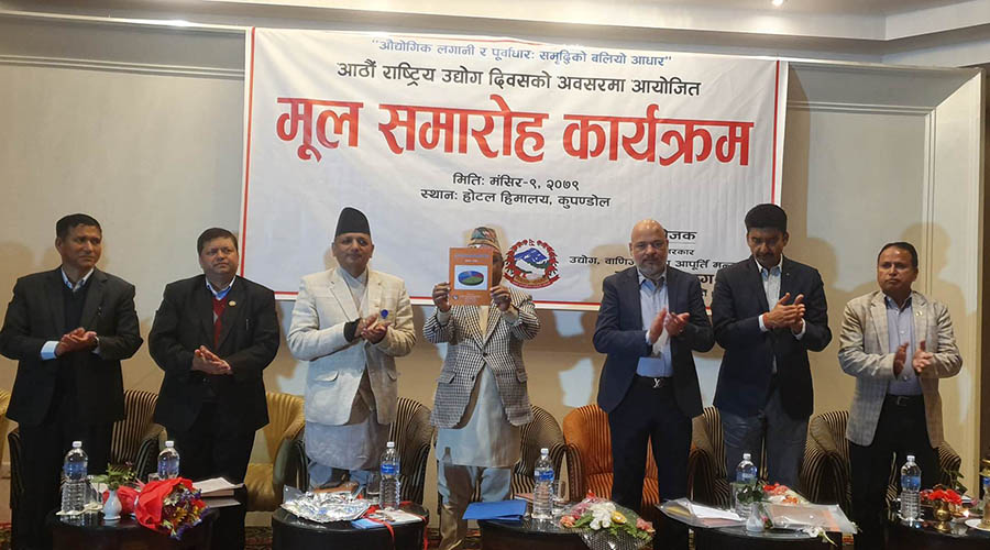 Chief Secretary Shankar Das Bairagi unveils a new edition of Industrial Bulletin, on the occasion of Industry Day, in Kathmandu, on Friday, November 25, 2022. 