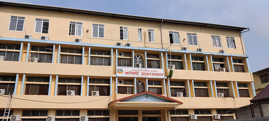 File: Koshi Hospital, Biratnagar
