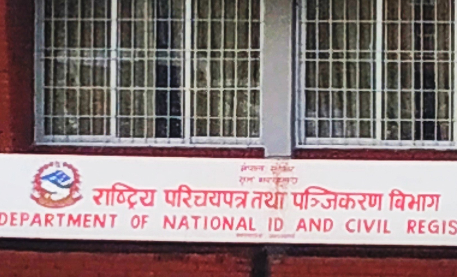 File: Department of National Id and Civil Registration
birth registration