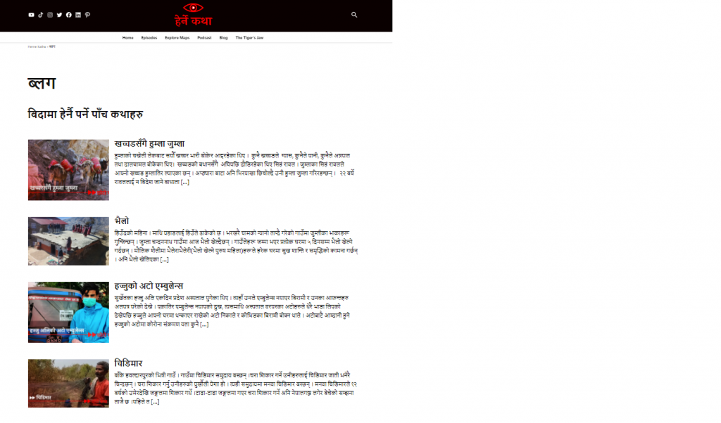 Photo: Screengrab from Herne Katha's official website