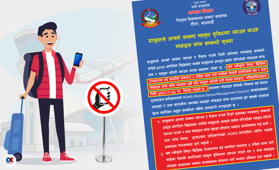 MDMS rules for Nepali migrant workers, students and other travellers returning home
