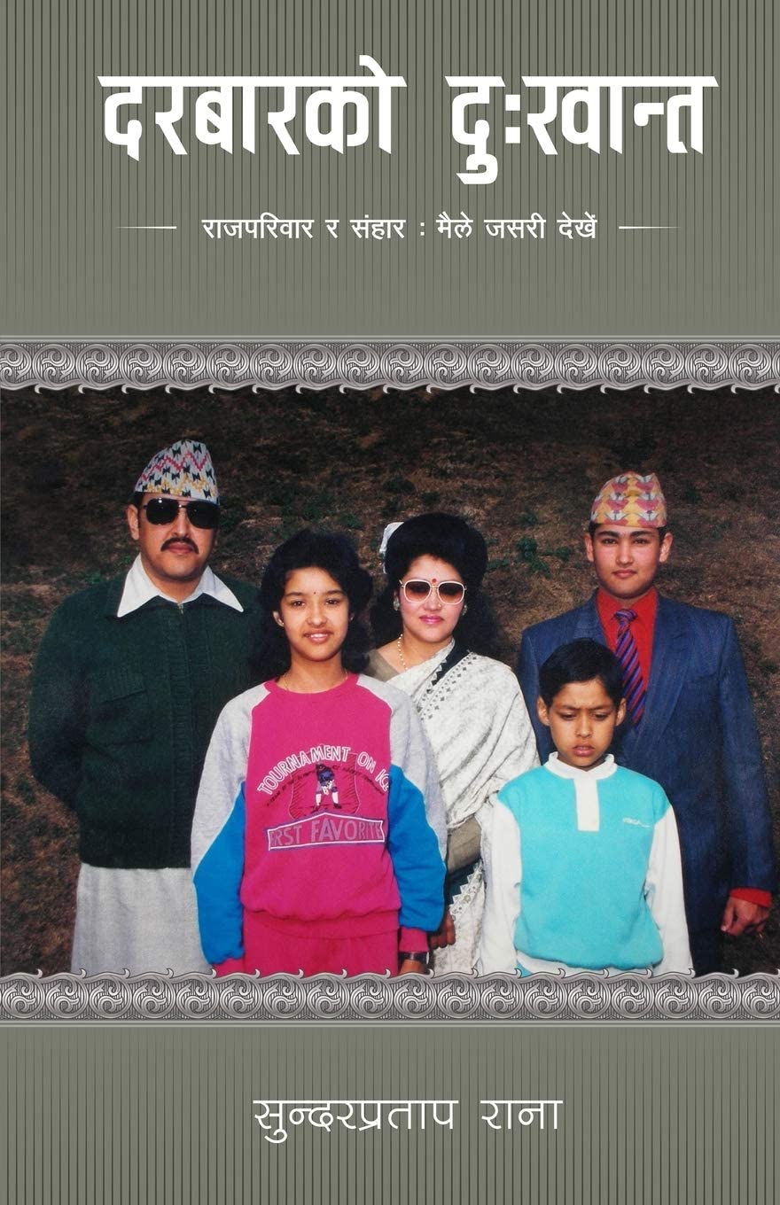 Revisiting Nepal’s royal massacre through books