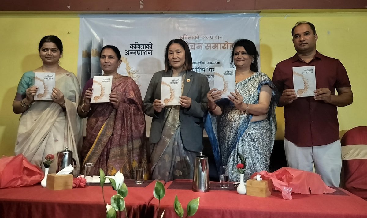 Professor Bandana Mishra Madhu’s Kabitako Annaprashan released