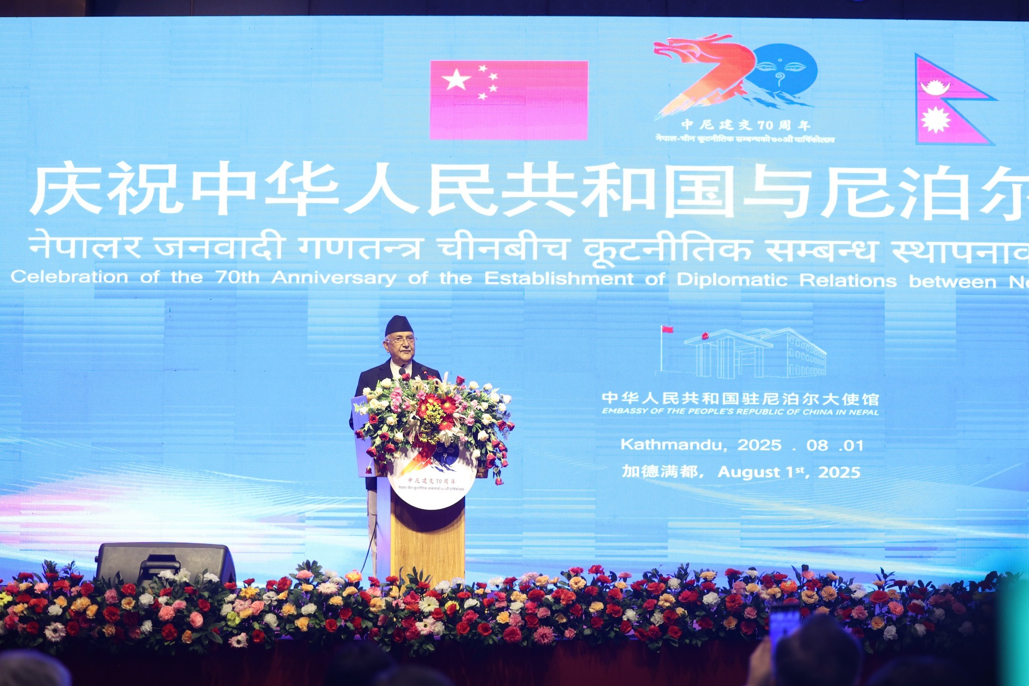 Nepal and China marked 70 years of diplomatic ties with cultural celebration in Kathmandu