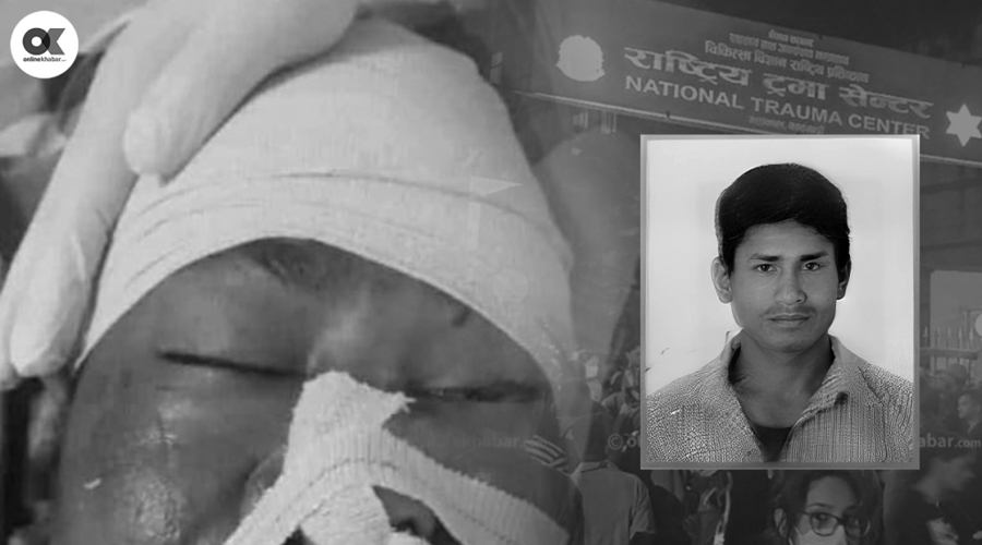 Gen Z Protest: Seriously injured Rai under treatment at Trauma Center dies