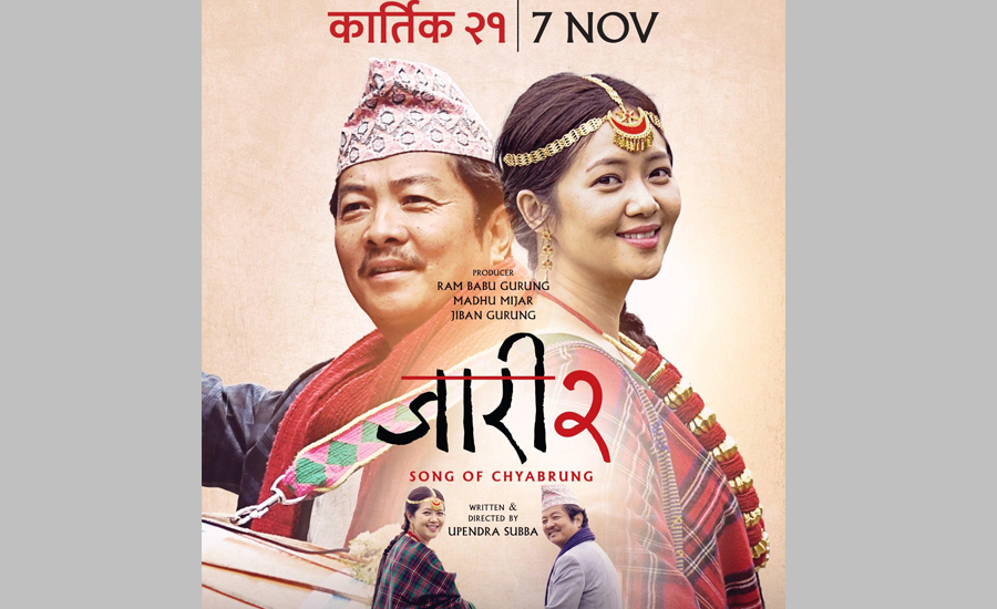 Reviewing Jaari and Jaari 2 from the audience seat