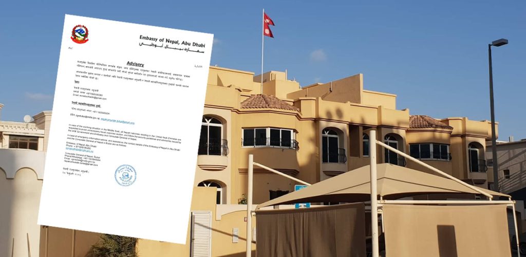 Nepal Embassy in UAE urges Nepali citizens to avoid unnecessary travel