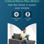 MetLife Nepal launches critical illness plus rider for life insurance policyholders