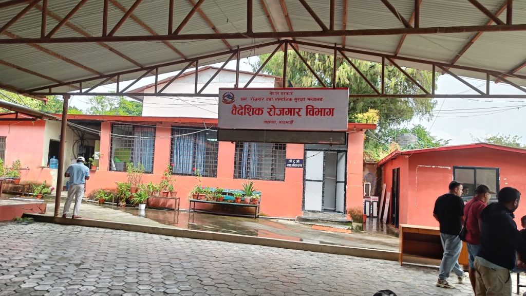 department of foreign employment