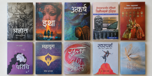 10 books shortlisted for Madan Puraskar
