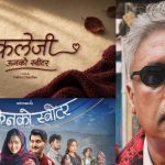 Oonko Sweater sequel Kaleji Oonko Sweater announced; Piyush Mishra joins cast