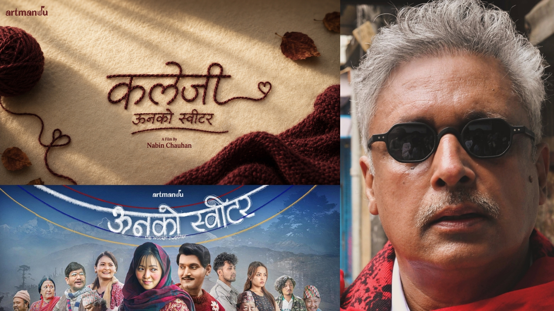 Oonko Sweater sequel Kaleji Oonko Sweater announced; Piyush Mishra joins cast